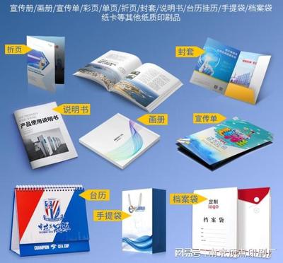 南京企业印刷宣传品 明确需求，有的放矢——以包装装潢印刷品为例